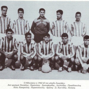 Ομάδα 1962-1963 Αθηναϊκος