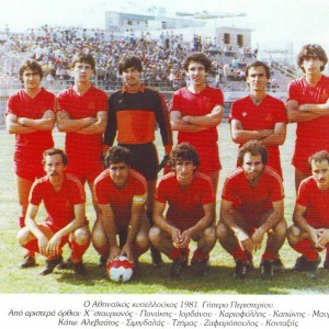 Ομάδα 1981 Αθηναϊκος
